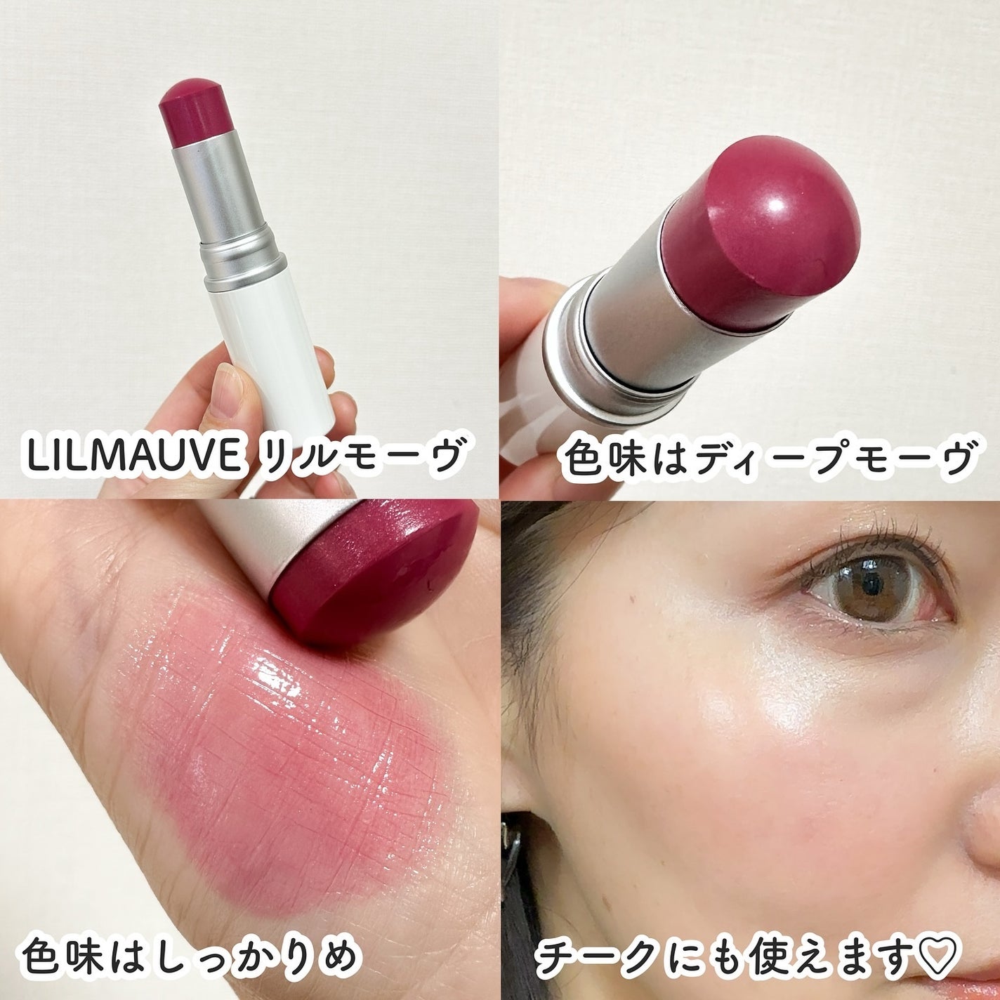 トゥルーディメンションラディアンスバーム/hince/スティックハイライトを使ったクチコミ(5枚目)