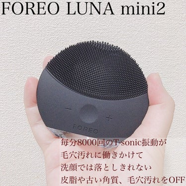 FOREO LUNA mini2のクチコミ「〜毛穴汚れの強い味方〜

FOREO、LUNA mini2です♡


🍀スウェーデン発のシリコ.....」（2枚目）