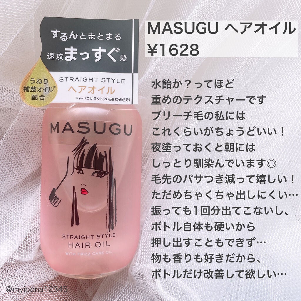 MASUGU シャンプー/トリートメント/STYLEE/市販シャンプーを使ったクチコミ(5枚目)