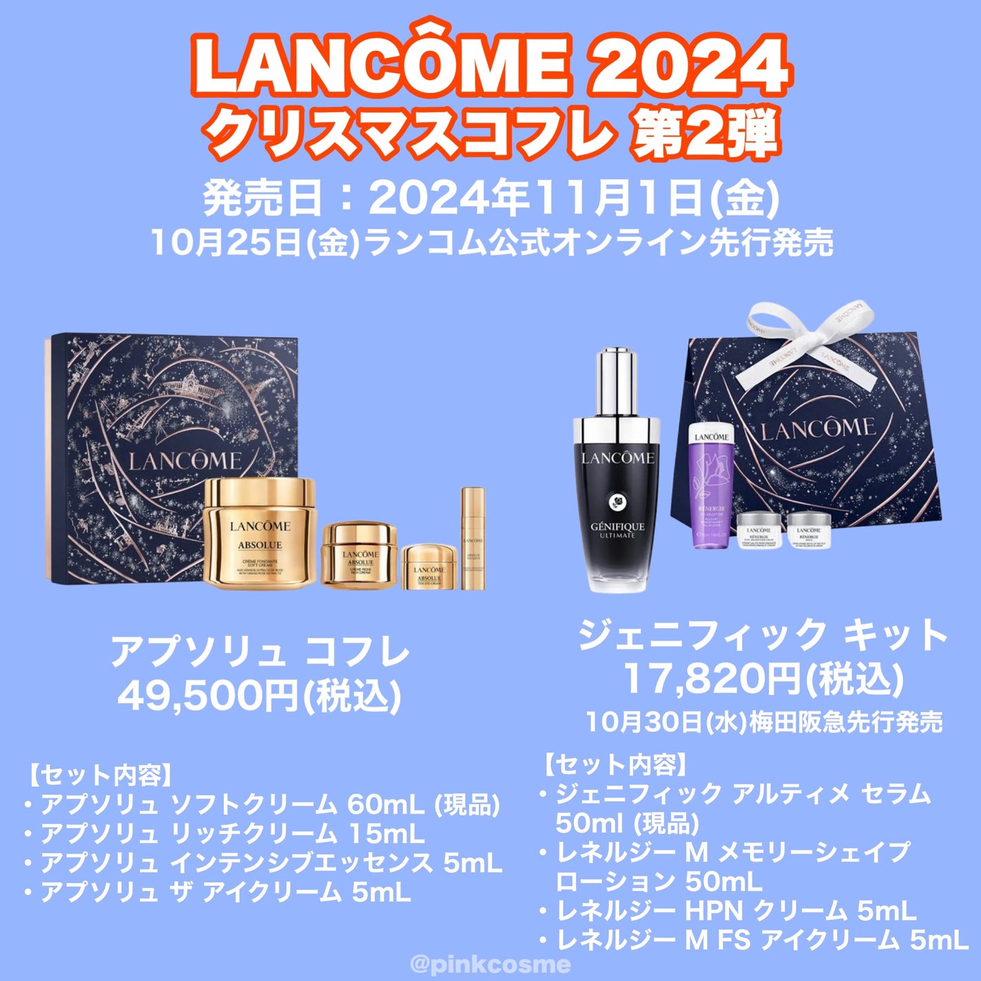 試してみた】ベースメイク キット LANCOMEのリアルな口コミ 試してみた】ベースメイク キット LANCOMEのリアルな口コミ