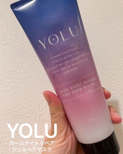 カームナイトリペアジェルヘアマスク/YOLU/ヘアマスク・ヘアパックを使ったクチコミ(1枚目)