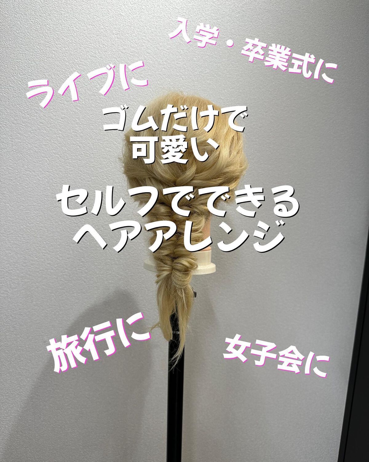 junjun_hair_make on LIPS 「ヘアアレンジのやり方🧐あなたのハッピーシーンに是非やってみてね..」(1枚目)