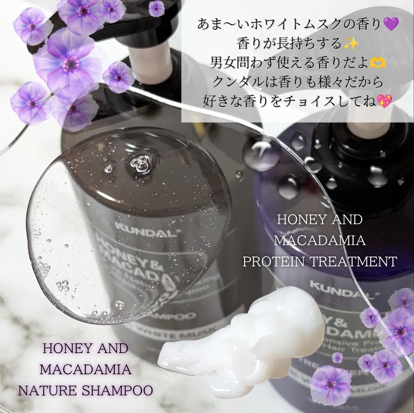 プロテイントリートメント 05.ホワイトムスク White Musk/KUNDAL/コンディショナー単品を使ったクチコミ（2枚目）