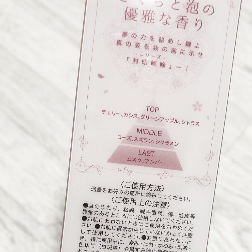 れあのクチコミ「アクアシャボン
サクラフローラルの香り オードトワレ CCS

桜のにおいはあまり感じられない.....」（3枚目）