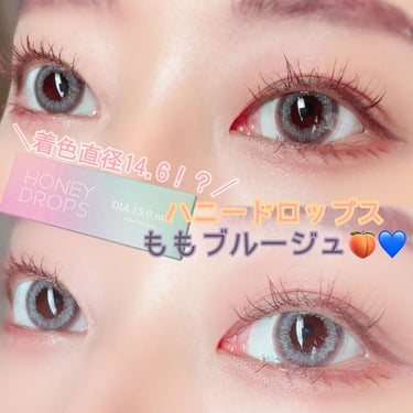 HoneyDrops 1day 15.0mm ももブルージュ/HONEY DROPS/ワンデー（１DAY）カラコンを使ったクチコミ（1枚目）