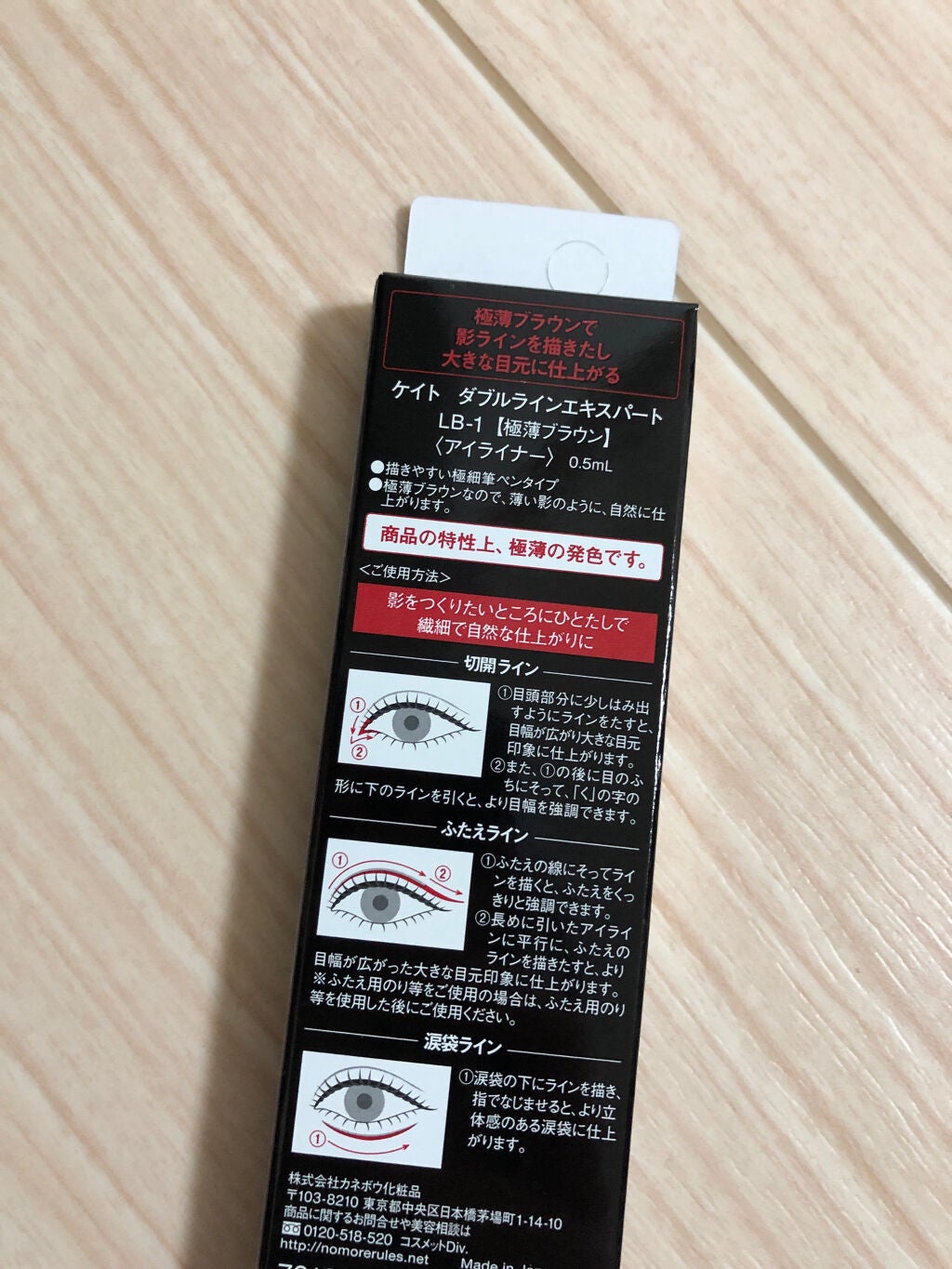 ダブルラインエキスパート/KATE/リキッドアイライナーを使ったクチコミ(3枚目)