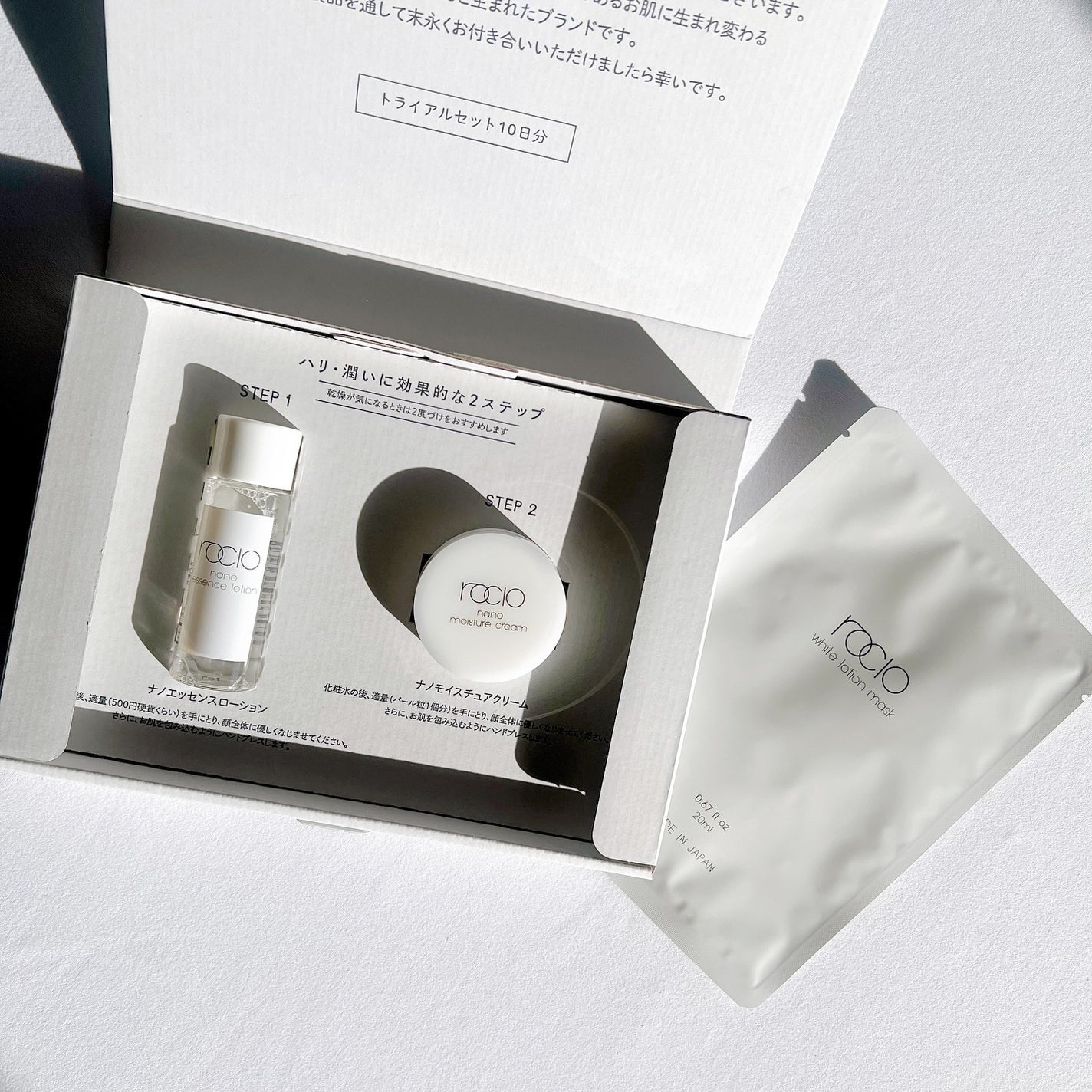 rocio トライアルセット/ rocio /トライアルキットを使ったクチコミ(1枚目)