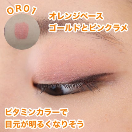 アイカラー ミジェット/エレガンス クルーズ/ジェル・クリームアイシャドウを使ったクチコミ(5枚目)