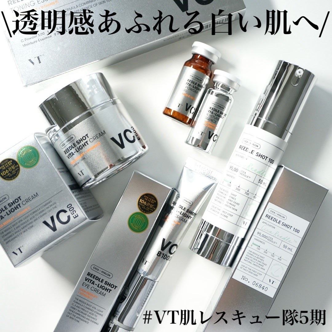 リードルショット100/VT/美容液を使ったクチコミ(1枚目)