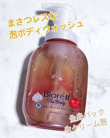 ビオレu ザ ボディ 泡タイプ モイスチャースムース/ビオレu/ボディソープを使ったクチコミ(1枚目)