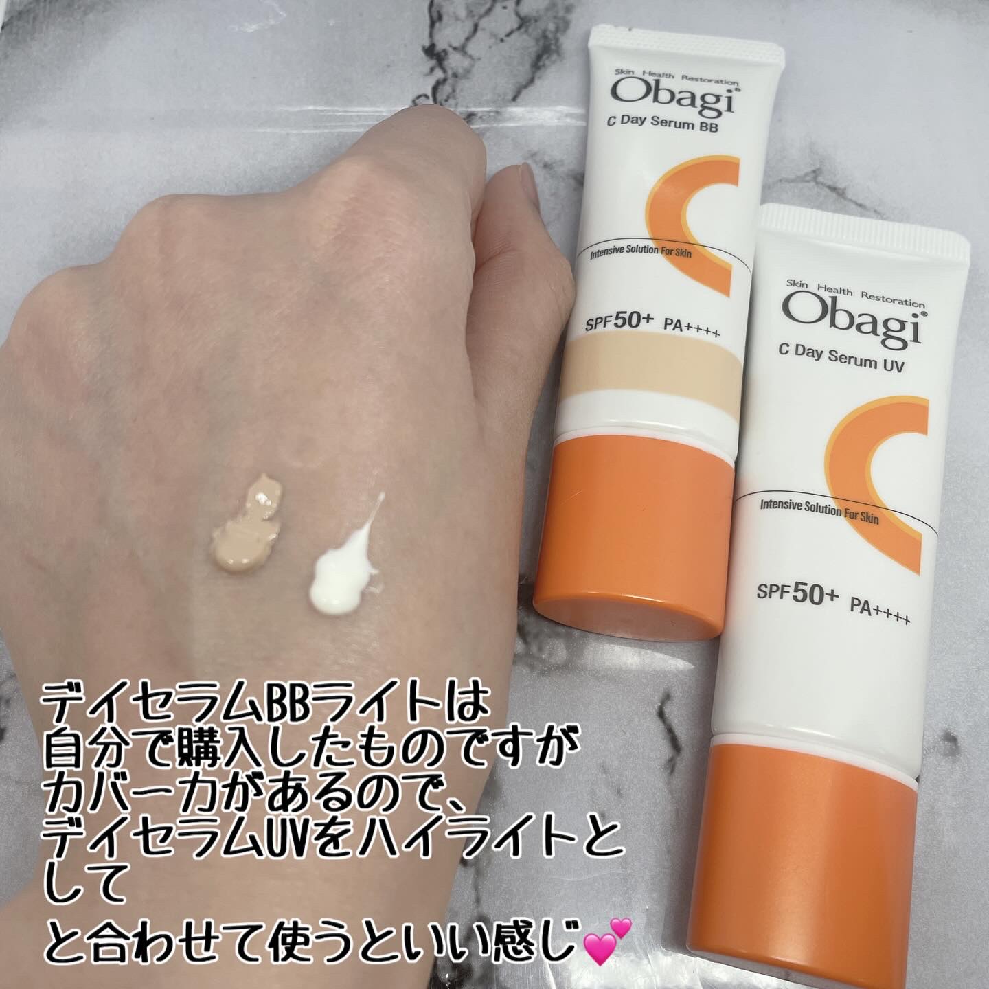 オバジC デイセラムUV/オバジ/日焼け止めクリームを使ったクチコミ（2枚目）