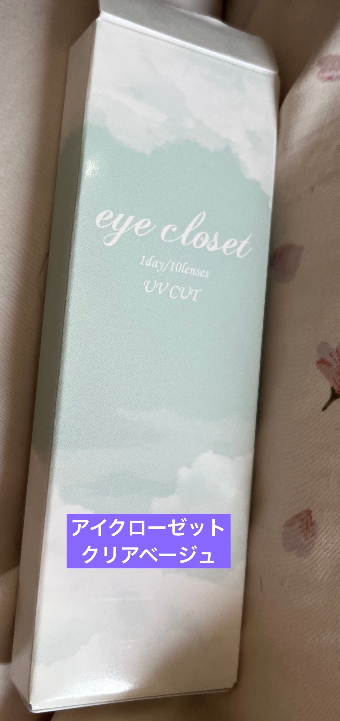 feliamo 1day/feliamo/ワンデー(1DAY)カラコンを使ったクチコミ(5枚目)