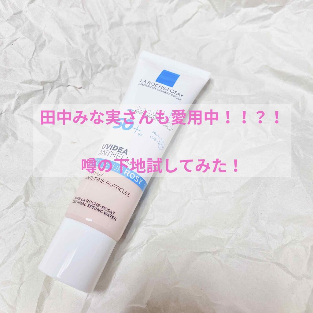 UVイデア XL プロテクショントーンアップ ローズ/ラ ロッシュ ポゼ/日焼け止めクリームを使ったクチコミ(1枚目)