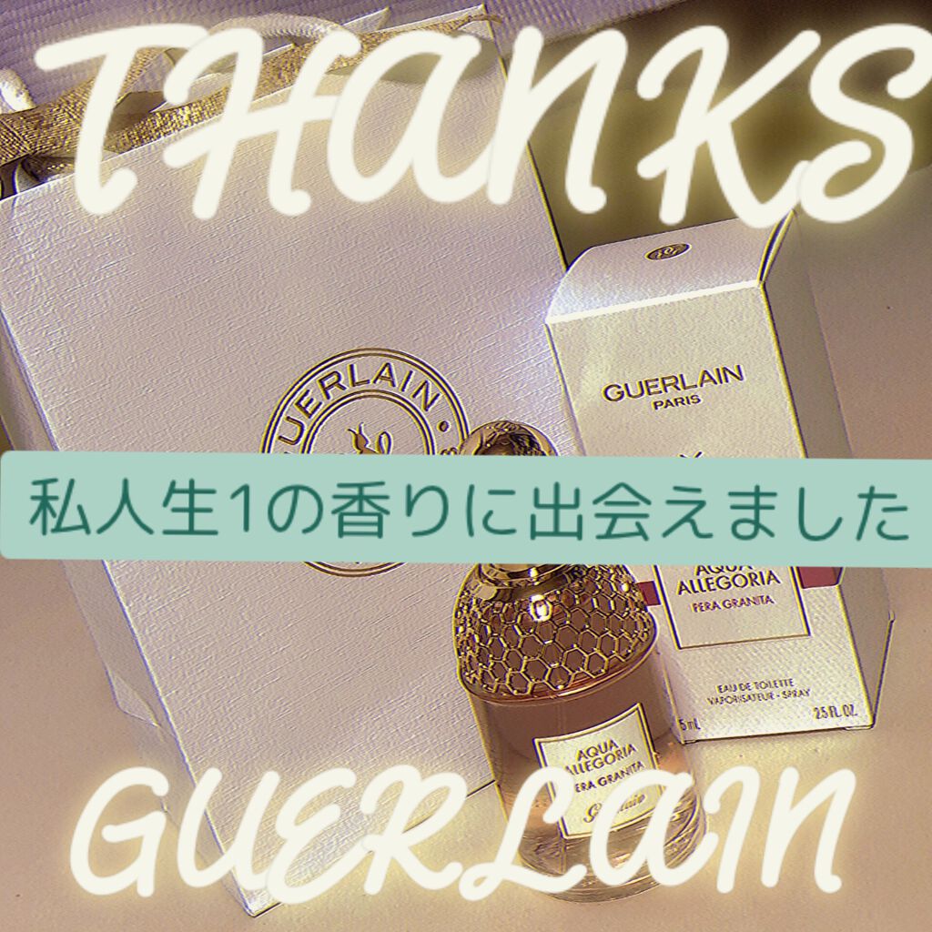 アクア アレゴリア ペラ グラニータ/GUERLAIN/香水(レディース)を使ったクチコミ（1枚目）
