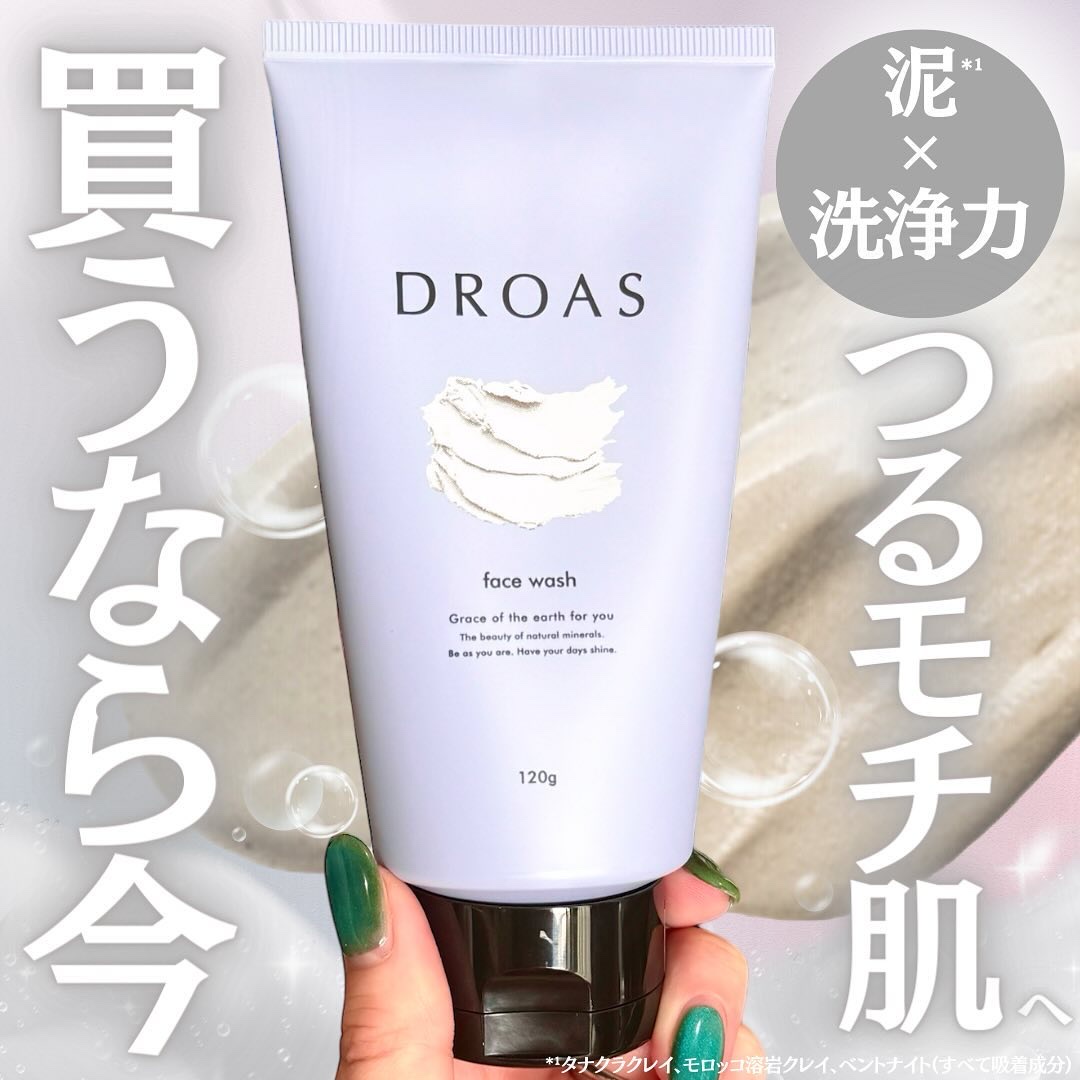 クレイクリアウォッシュ/DROAS/洗顔フォームを使ったクチコミ（1枚目）