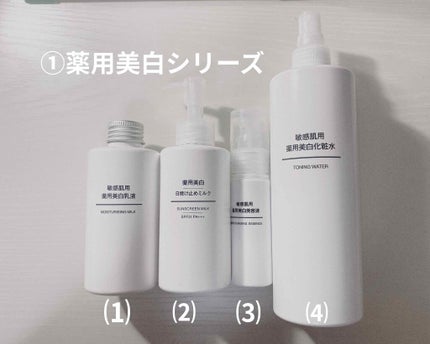 敏感肌用薬用美白美容液/無印良品/美容液を使ったクチコミ(2枚目)