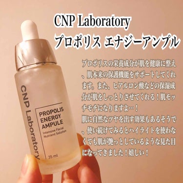 
🐶 CNP Laboratory プロポリス　エナジーアンプル🐶

¥3098 (Amazonのお値段)



『プロポリス』とは、
ミツバチが巣をウイルスなどから守るために
作る成分のことで、
「天