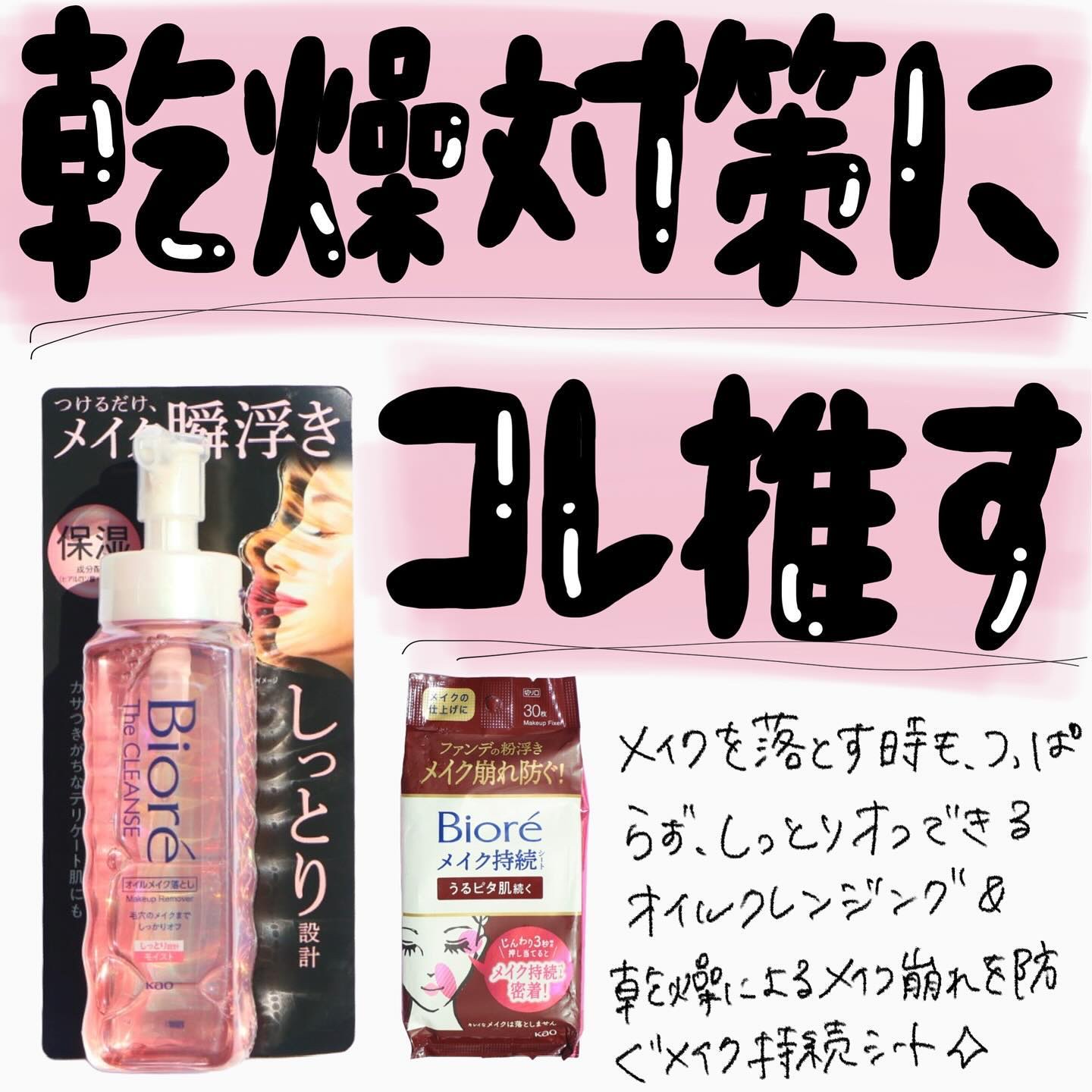 ビオレ ザクレンズオイルメイク落とし モイスト/ビオレ/オイルクレンジングを使ったクチコミ（1枚目）