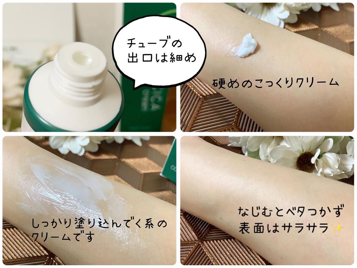 CICA cream/MORNING SURPRISE/フェイスクリームを使ったクチコミ(4枚目)