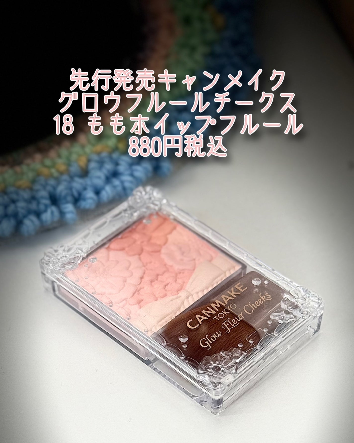 グロウフルールチークス/キャンメイク/パウダーチークを使ったクチコミ(8枚目)