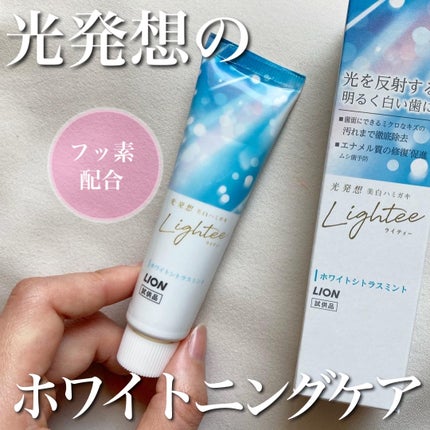 Lighteeハミガキ /ライオン/歯磨き粉を使ったクチコミ(1枚目)
