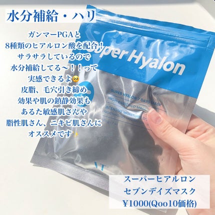 オールインワンシートマスク グランモイスト 携帯用/クオリティファースト/シートマスク・パックを使ったクチコミ(5枚目)