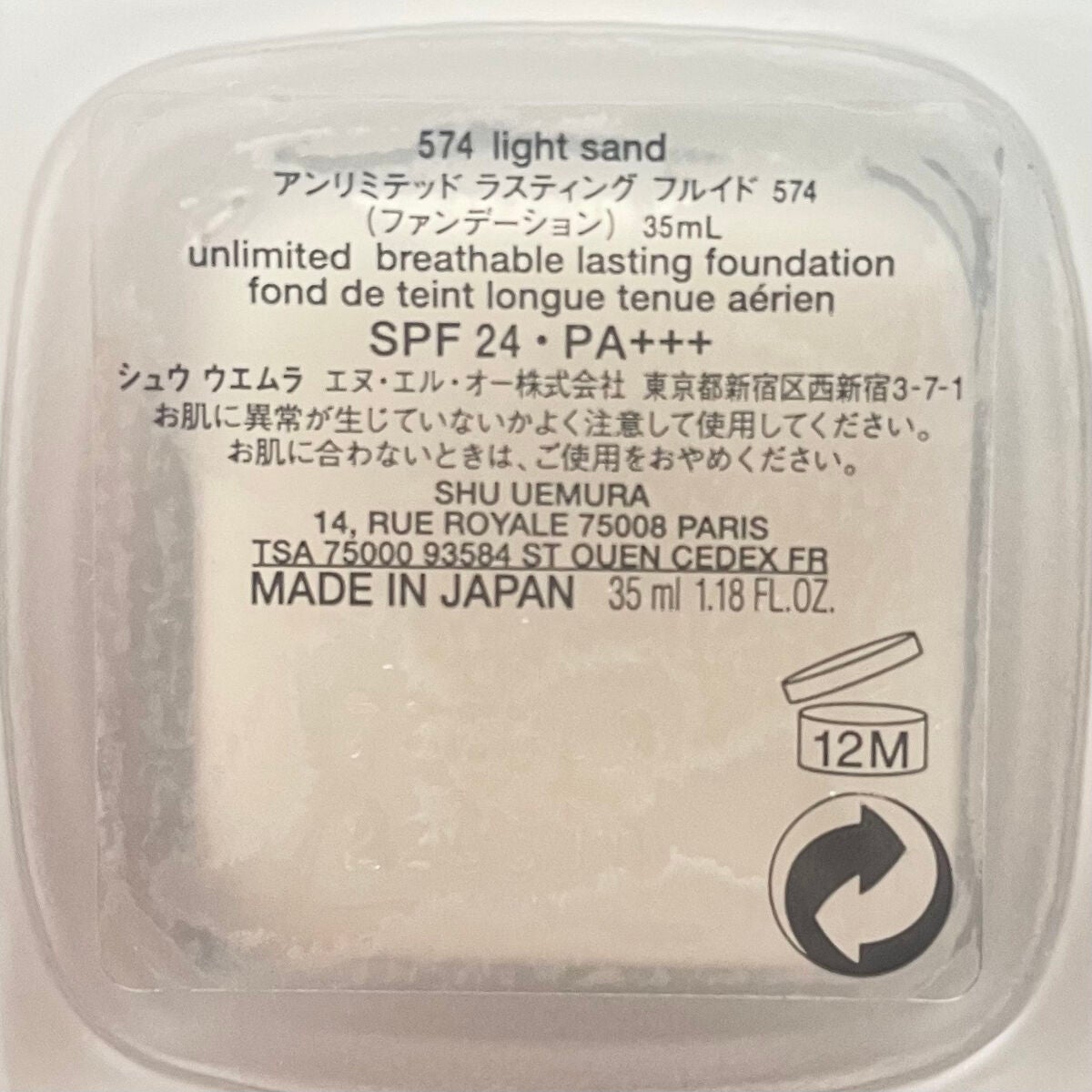 (旧)アンリミテッド ラスティング フルイド/shu uemura/リキッドファンデーションを使ったクチコミ(4枚目)