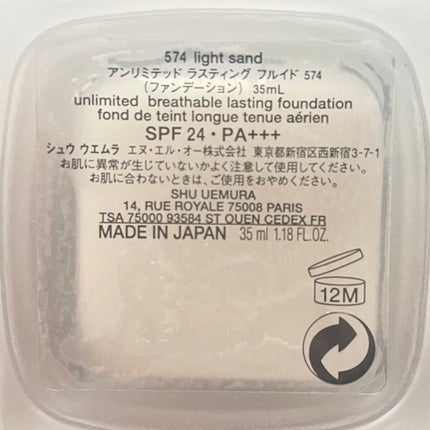 (旧)アンリミテッド ラスティング フルイド/shu uemura/リキッドファンデーションを使ったクチコミ(4枚目)