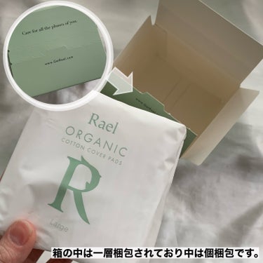 Rael オーガニックコットンカバーパッド/Rael/コットンを使ったクチコミ（3枚目）