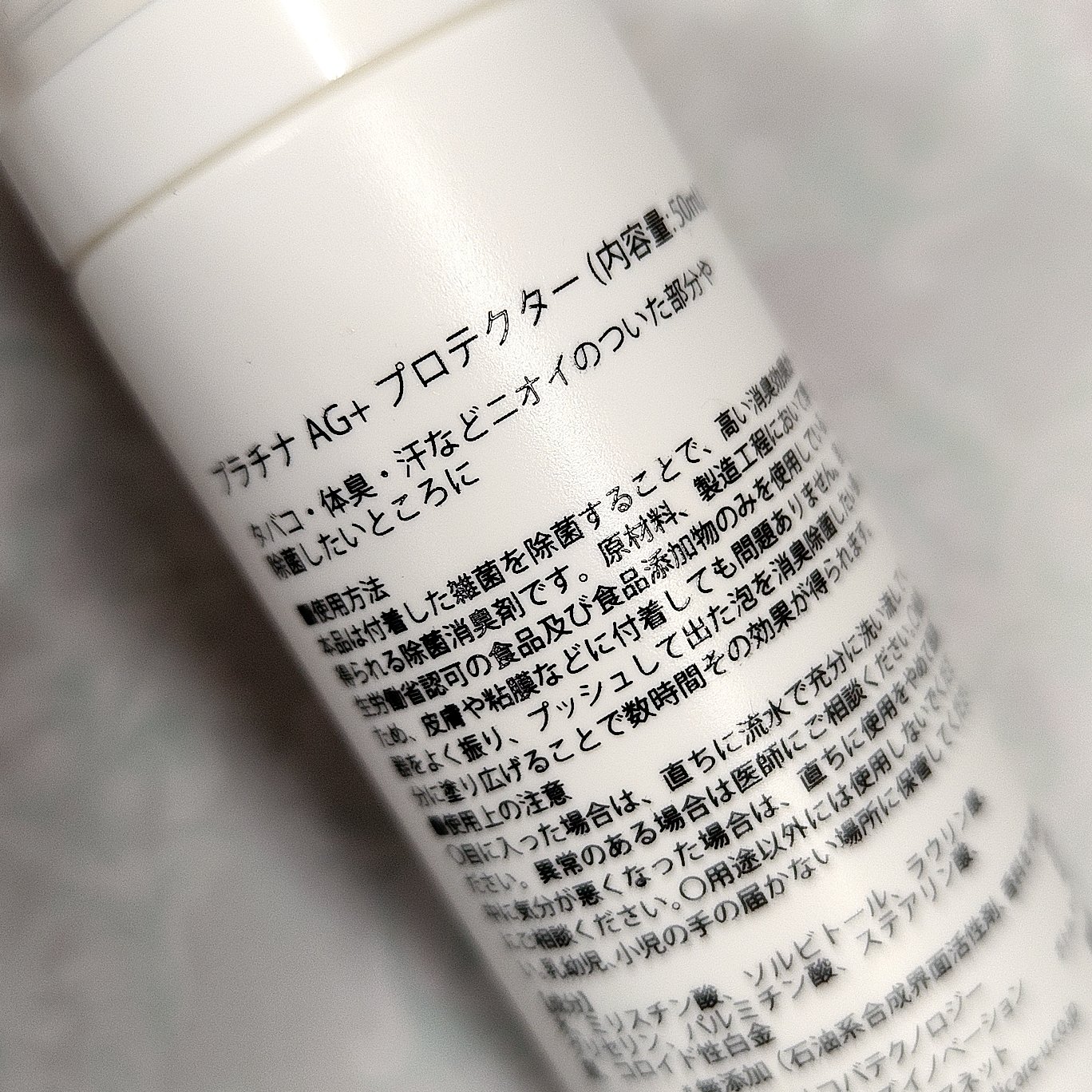 プラチナAg+プロテクター/Chere amie/デオドラント・制汗剤を使ったクチコミ（3枚目）