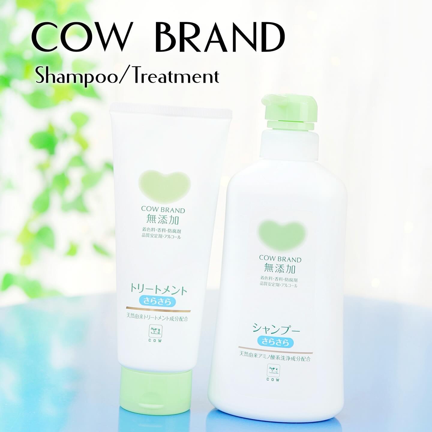 シャンプー・トリートメント さらさら/カウブランド無添加/シャンプー・コンディショナーを使ったクチコミ（1枚目）