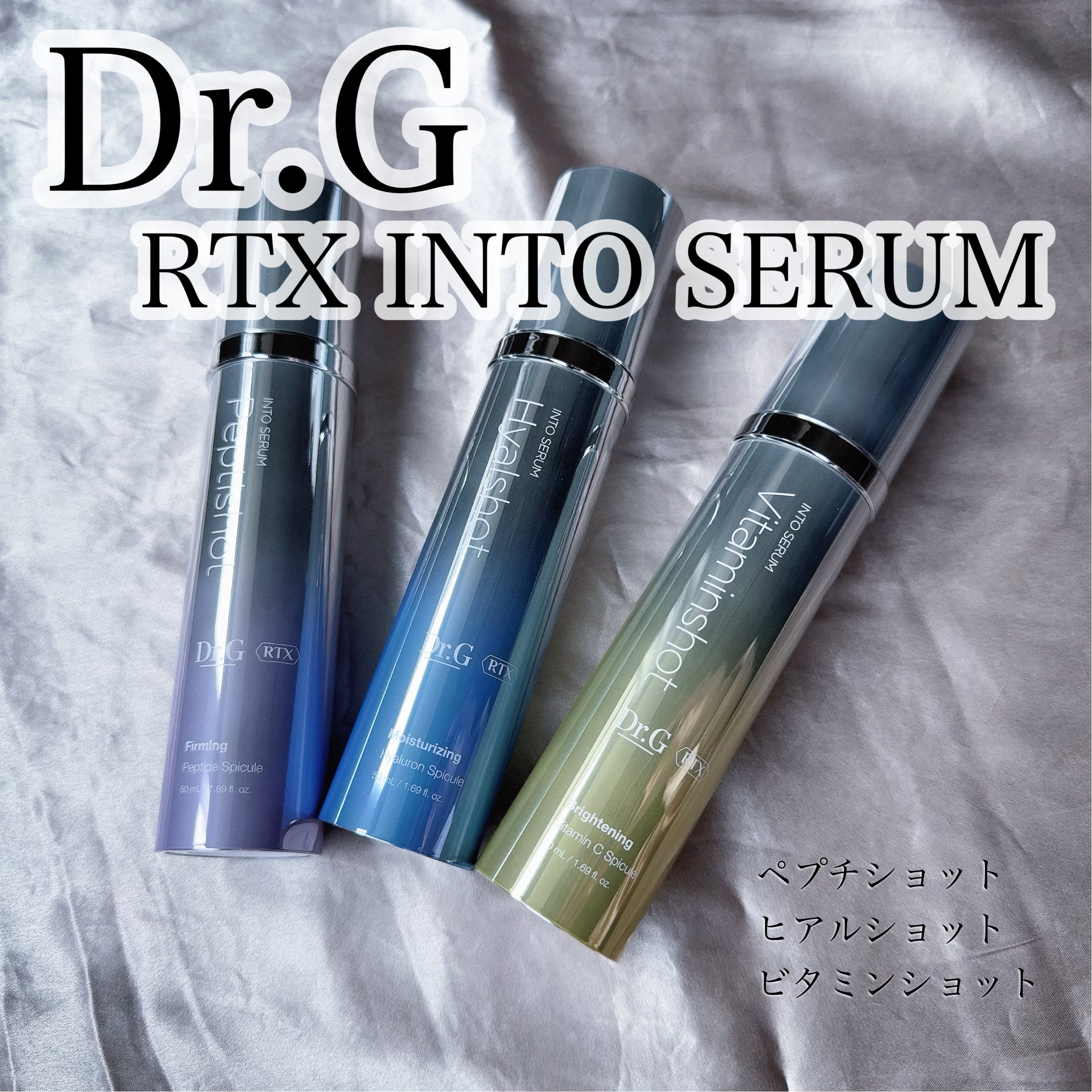 RTXセラム ヒアルショット/Dr.G/美容液を使ったクチコミ（1枚目）