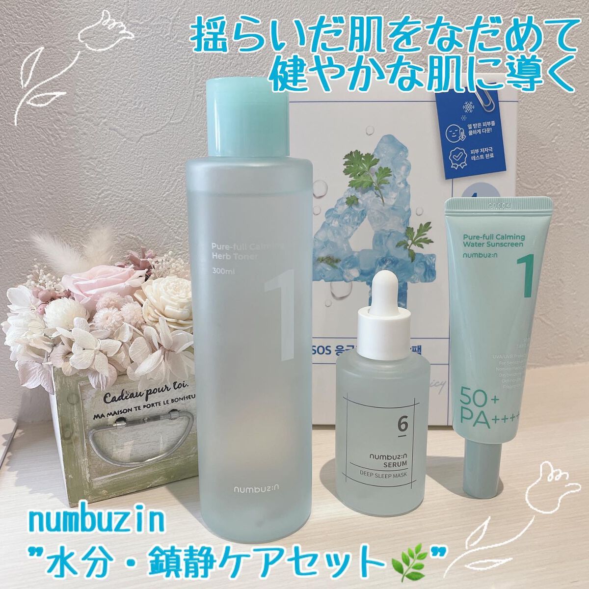 1番 角質すっかりケアトナー/numbuzin/化粧水を使ったクチコミ（1枚目）