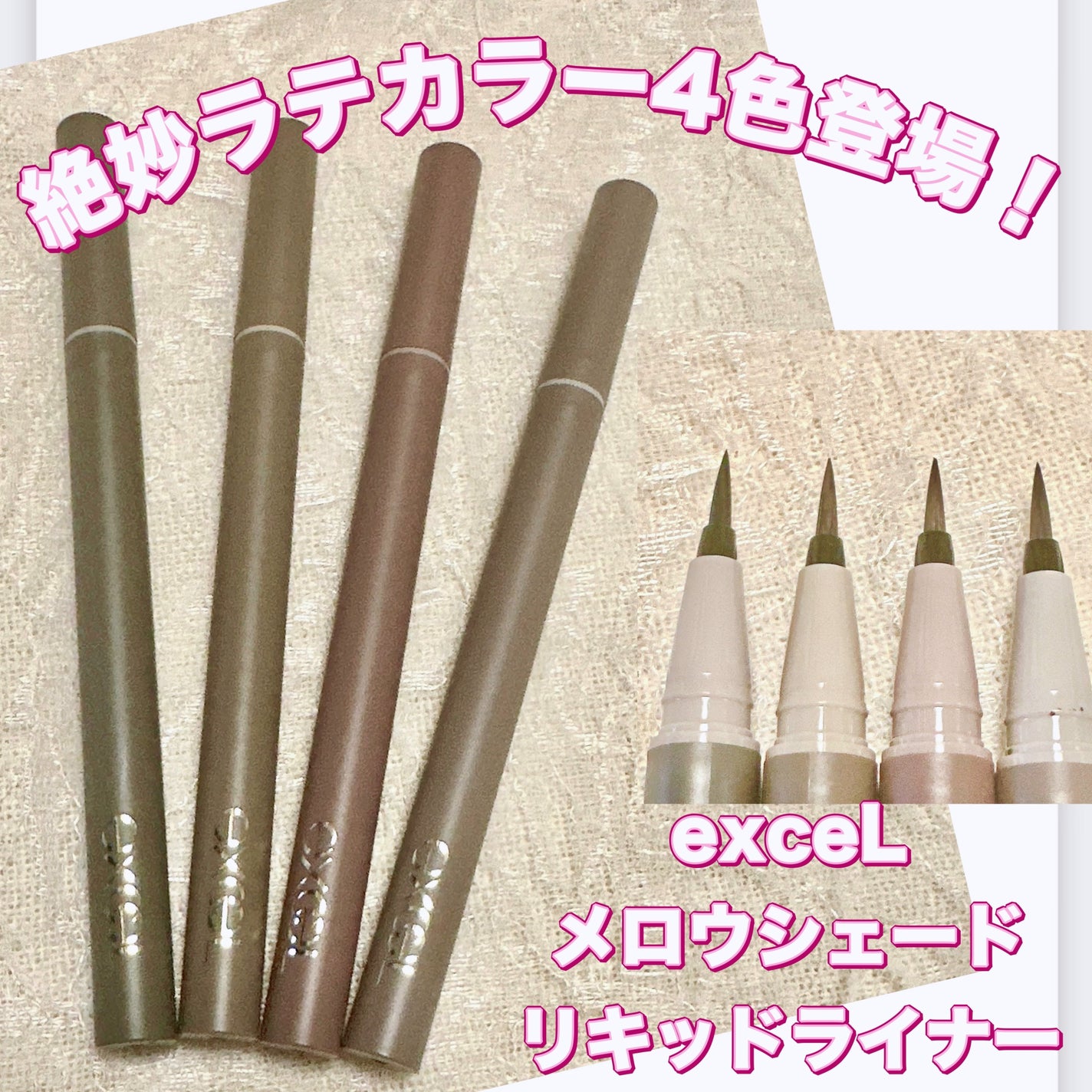メロウシェード リキッドライナー/excel/リキッドアイライナーを使ったクチコミ(1枚目)
