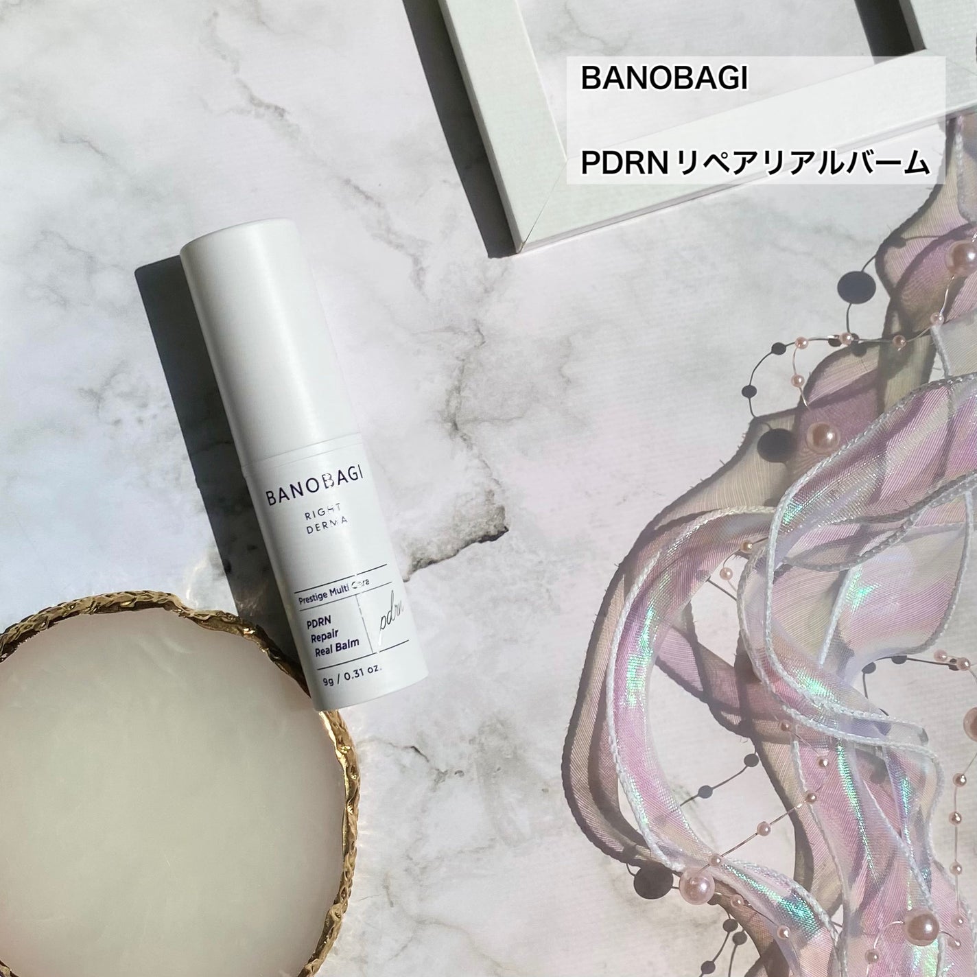 PDRNリペアリアルバーム/BANOBAGI/フェイスバームを使ったクチコミ(2枚目)