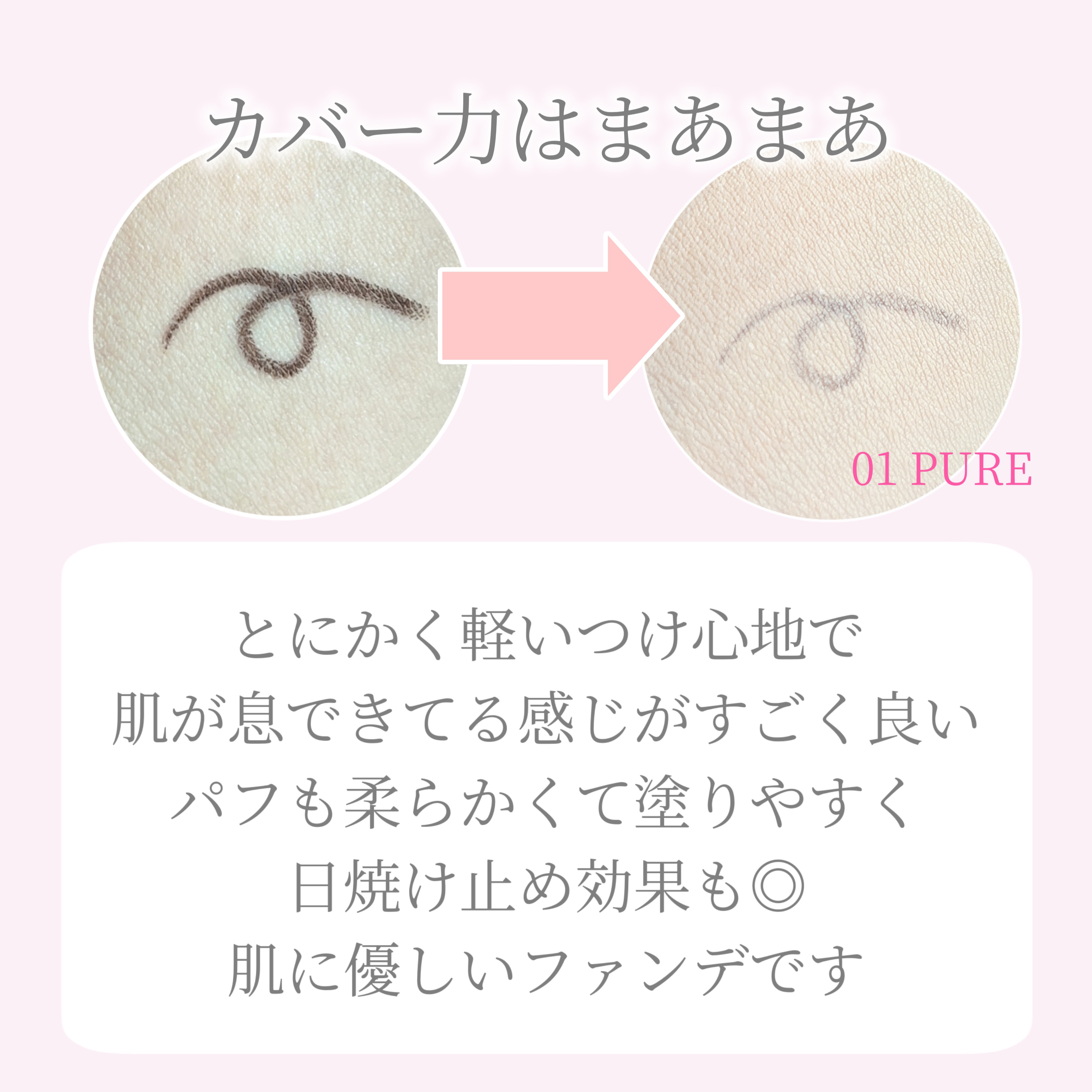 ヴィーガンアクアゼロフィットクッション/HAMEL/クッションファンデーションを使ったクチコミ（2枚目）