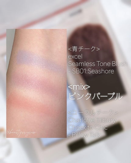 シームレストーン ブラッシュ/excel/パウダーチークを使ったクチコミ(5枚目)
