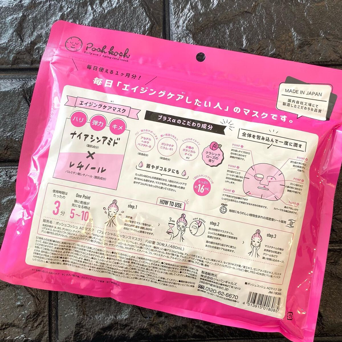 ポッシュコッシュAGマスク/POSH KOSH/シートマスク・パックを使ったクチコミ（2枚目）