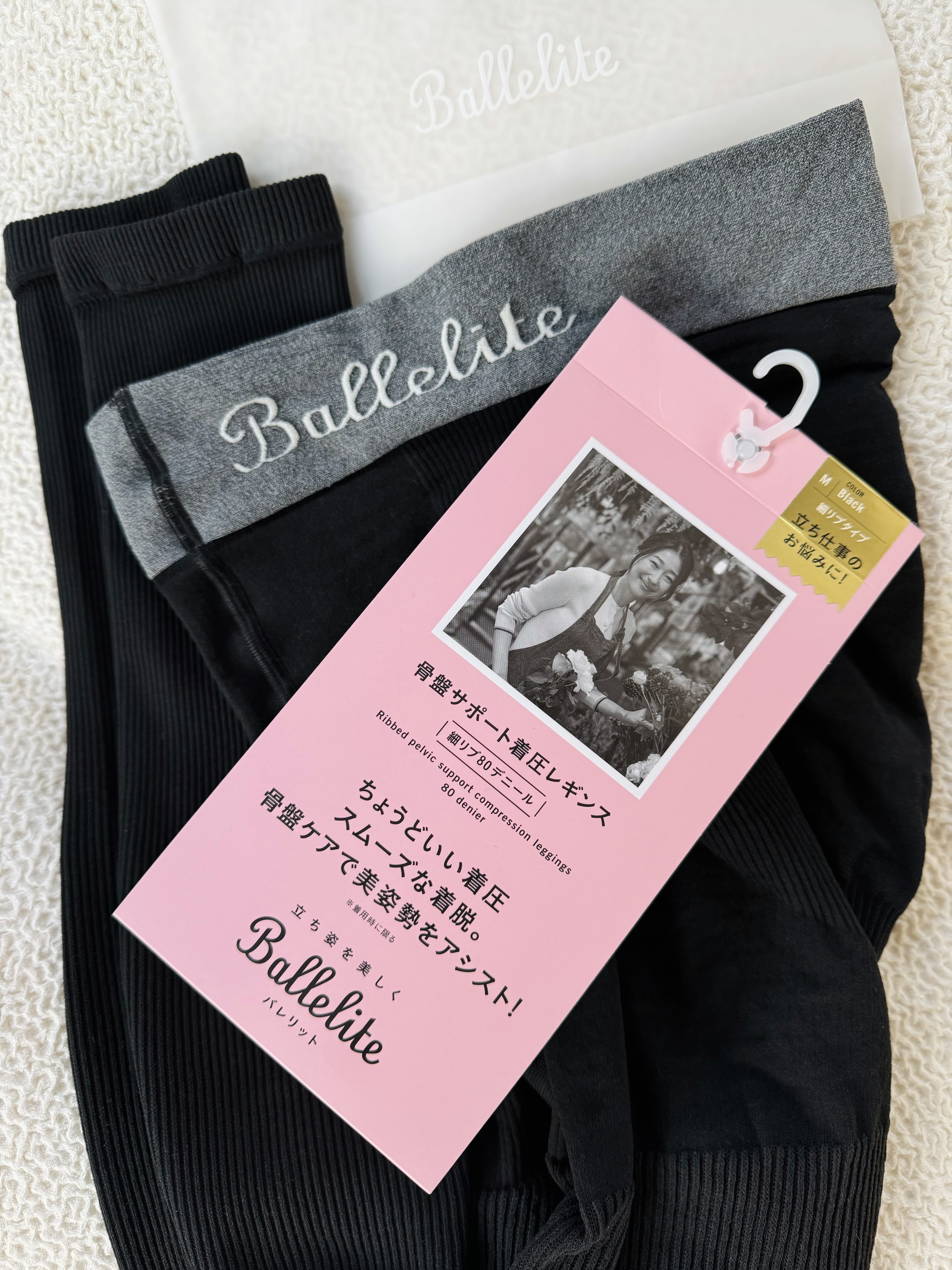骨盤サポート着圧レギンス  リブ/Ballelite/ボディグッズを使ったクチコミ（2枚目）