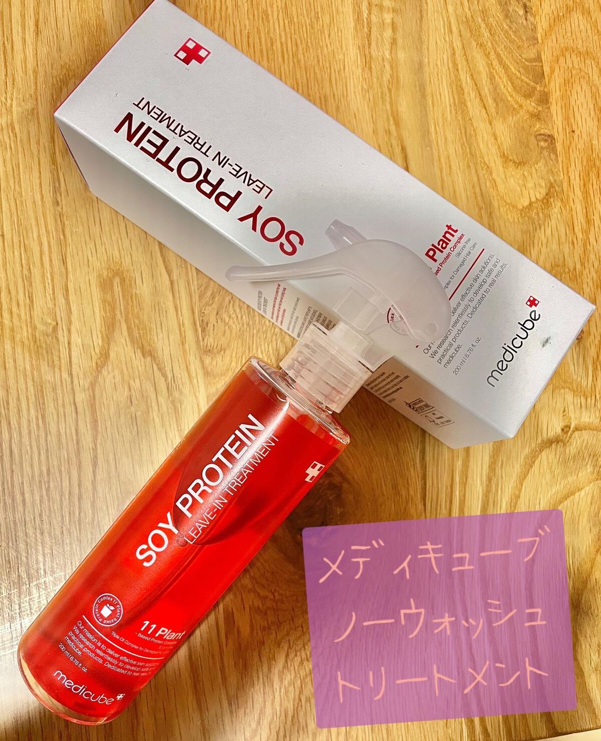 ananamargaret on LIPS 「medicubeメディキューブソイプロテインノーウォッシュトリ..」(1枚目)