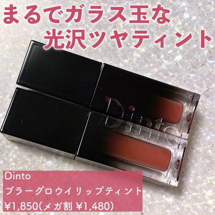 ブラーグロイリップティント/Dinto/リップティントを使ったクチコミ(2枚目)