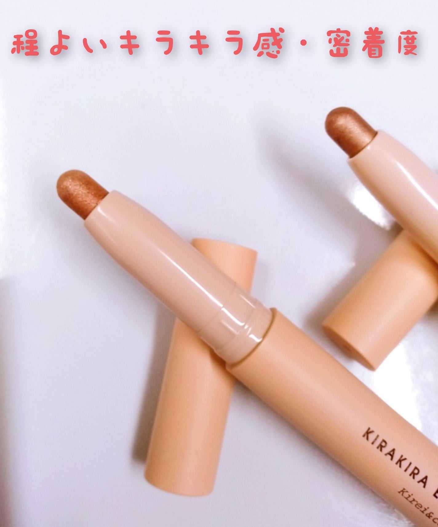 キラキラアイペンシル/Kirei&co./ペンシルアイライナーを使ったクチコミ(2枚目)