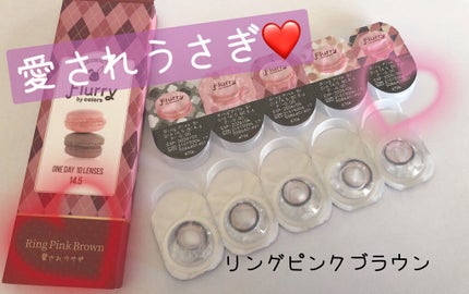 Flurry by colors 1day/Flurry by colors/ワンデー(1DAY)カラコンを使ったクチコミ(2枚目)