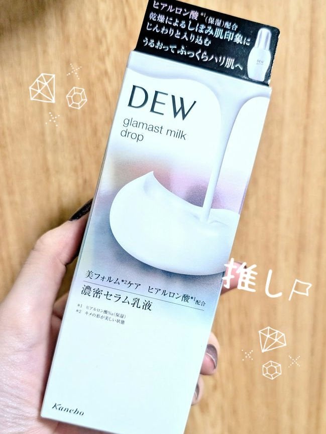 アールグレイ on LIPS 「乳液難民に朗報ついに見つけた!ベタつかない乳液...香りよし、..」(1枚目)