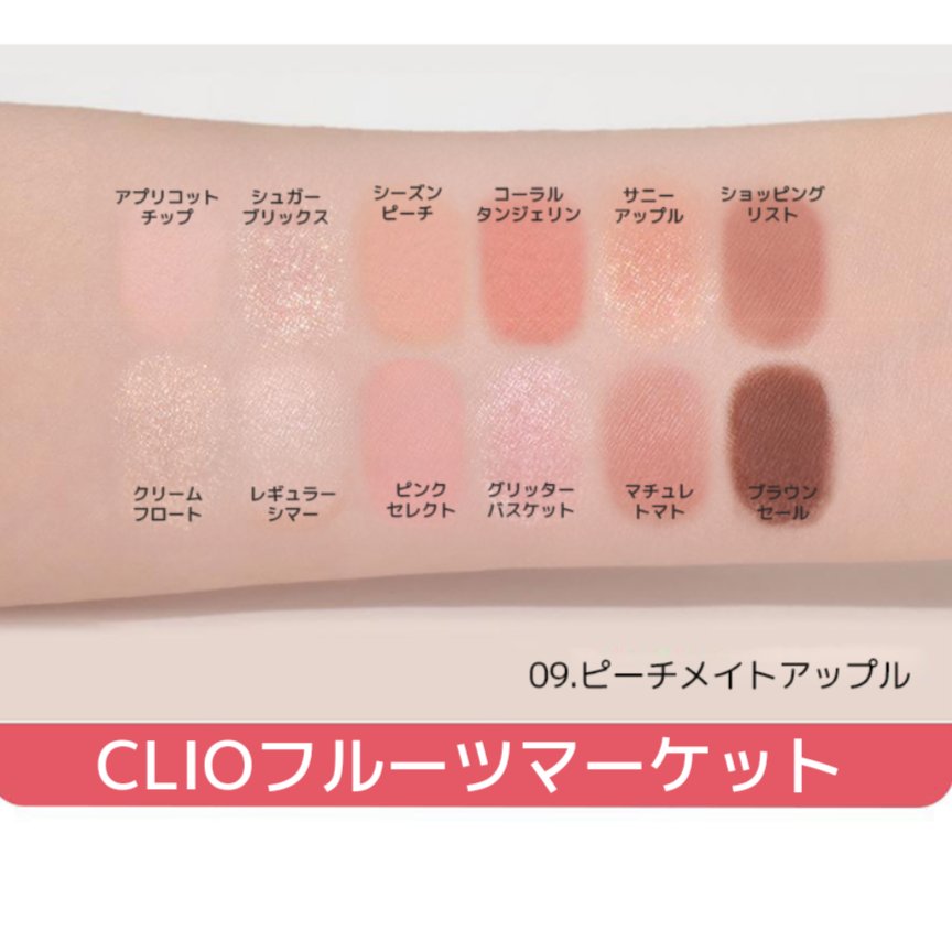 プロ アイ パレット エアー/CLIO/アイシャドウパレットを使ったクチコミ（2枚目）