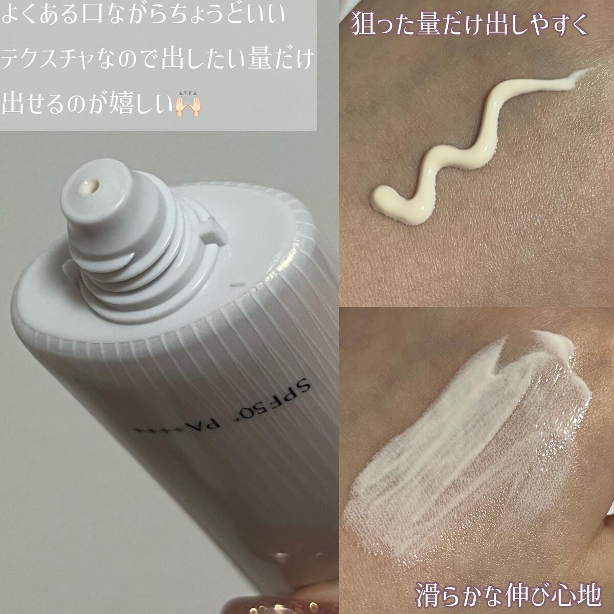 トリートメント デイ クリーム/COVERMARK/日焼け止めクリームを使ったクチコミ(2枚目)