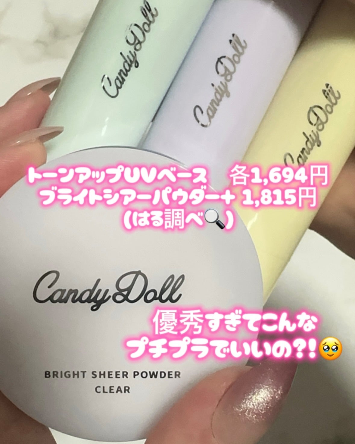 ブライトシアーパウダー+/CandyDoll/ルースパウダーを使ったクチコミ(6枚目)