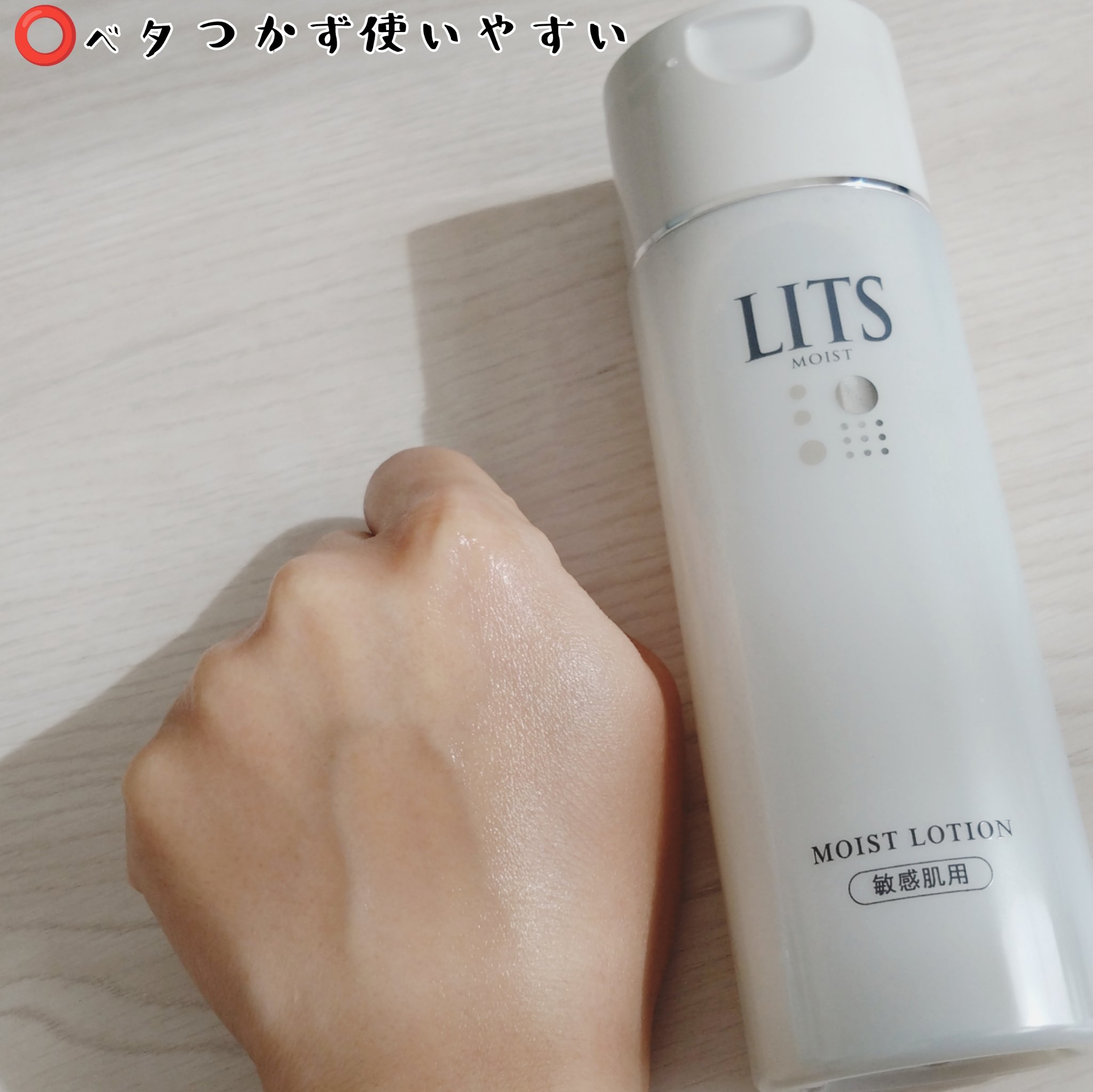 リッツ モイストN ローション [敏感肌用] 無香料/リッツ/化粧水を使ったクチコミ（3枚目）