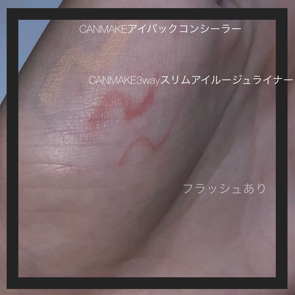 3wayスリムアイルージュライナー/キャンメイク/リキッドアイライナーを使ったクチコミ（2枚目）