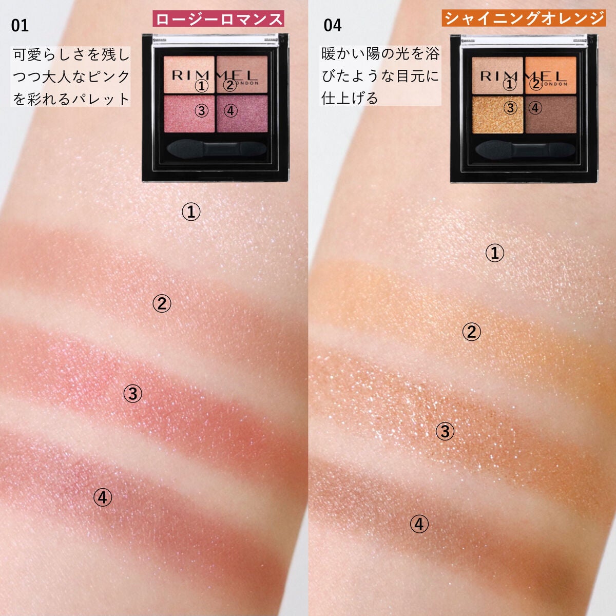 ワンダー エバー アイシャドウ/リンメル ロンドン/アイシャドウパレットを使ったクチコミ(2枚目)